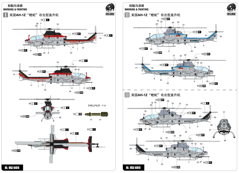 AH-1Z Viper Attack Helicopter — 1/144 Scale Model Kit B