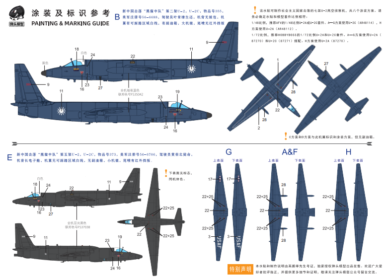 Lockheed U-2 High-Altitude Reconnaissance Aircraft Decal — 1/48 Scale