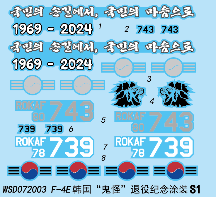 ROKAF F-4E Phantom II Retirement Commemorative Decal — 1/72 Scale