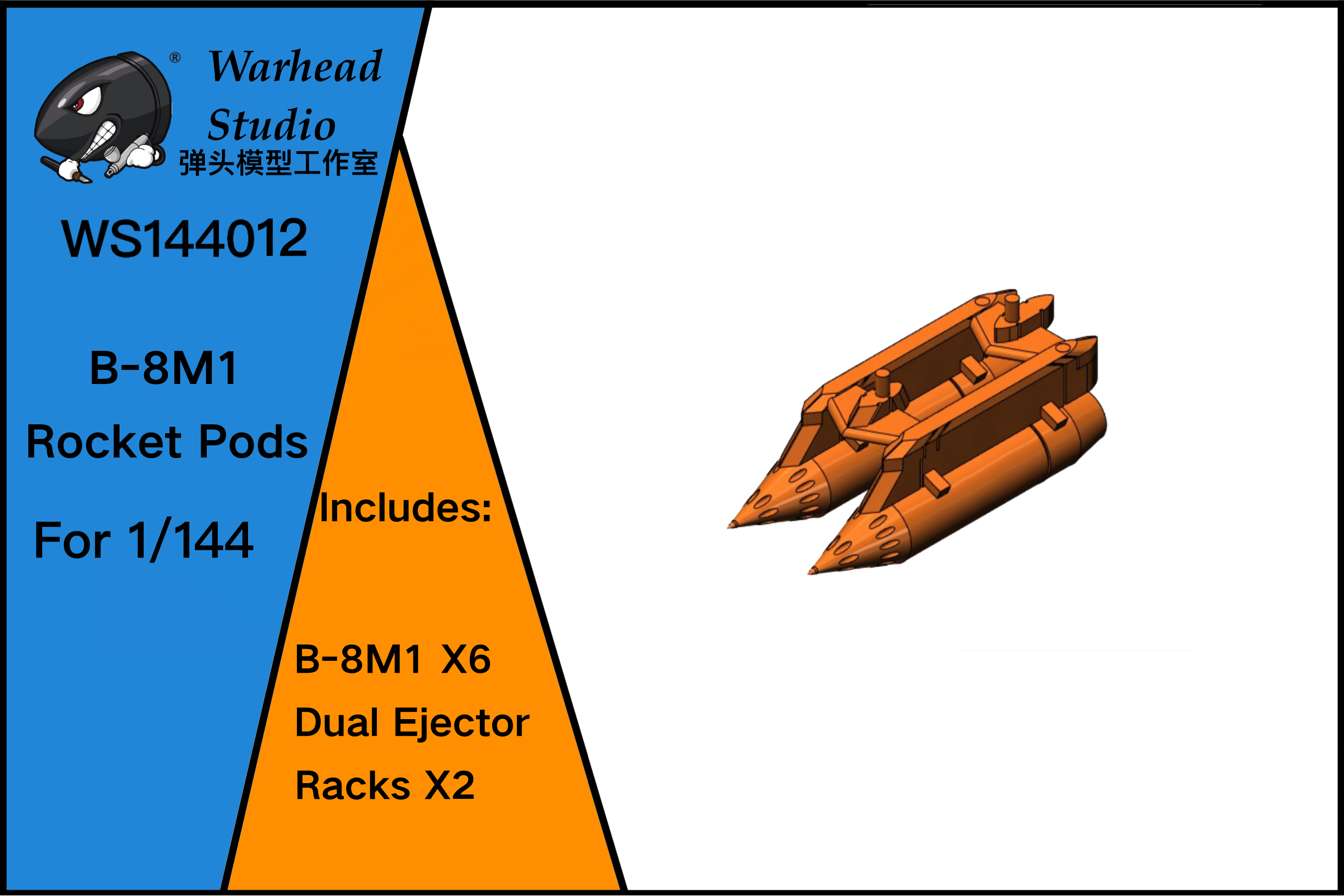 B-8M1 Rocket Pods/144 scale