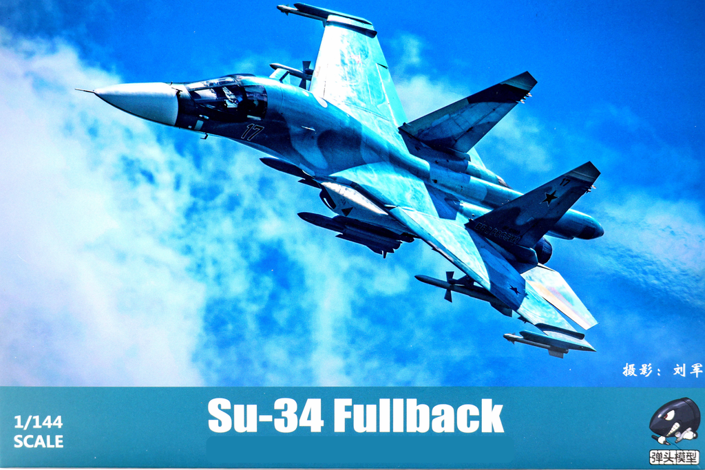Su-34 Fullback Fighter-Bomber — 1/144 Scale Model Kit