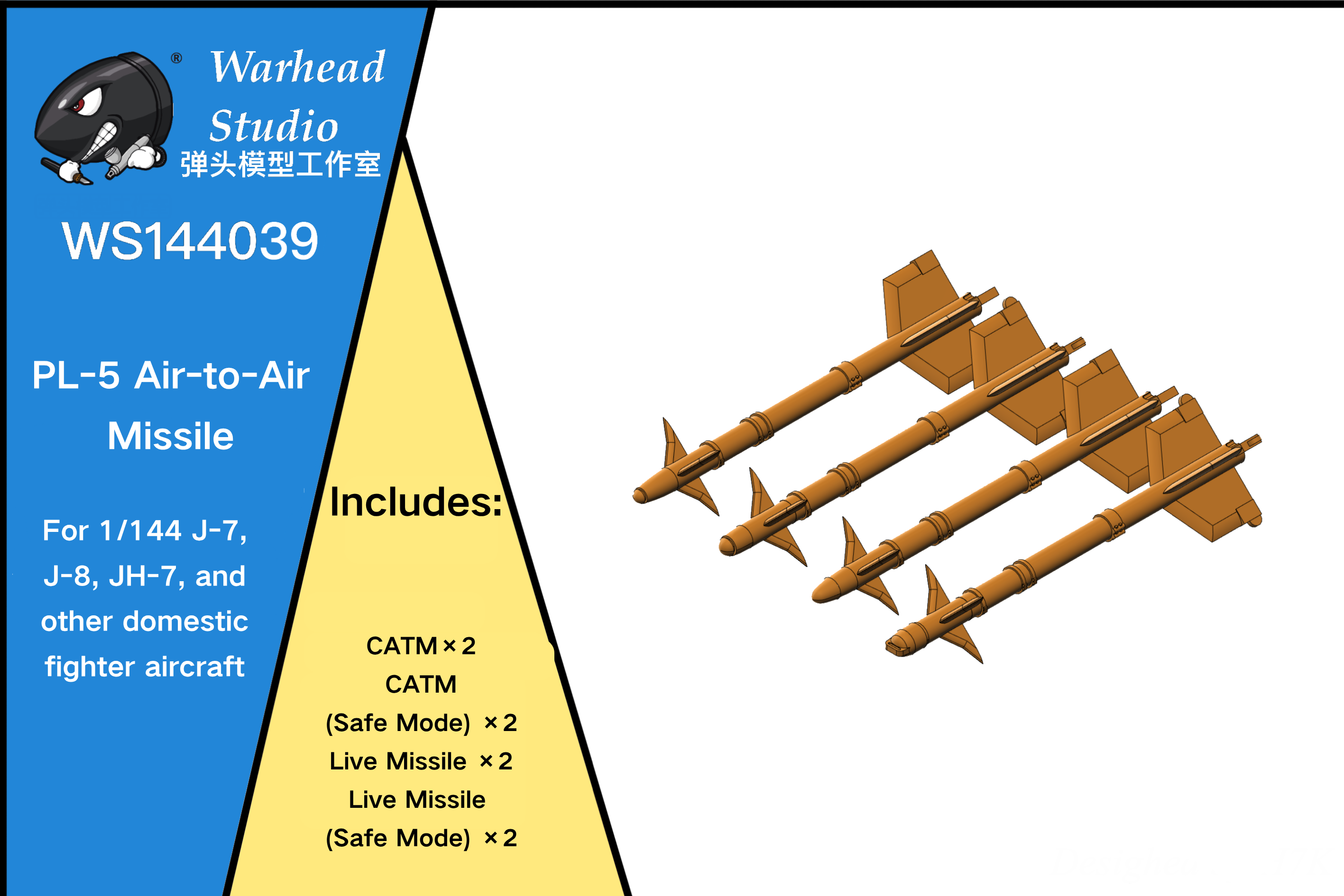 PL-5 Short-Range Air-to-Air Missile Set (8 PCS)/144 scale