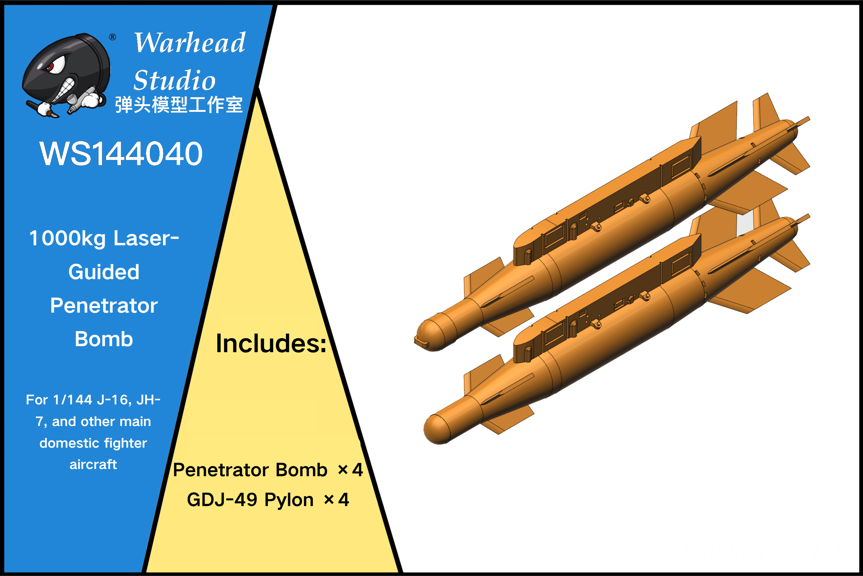 1000kg Laser-Guided Penetrator Bomb Set with GDJ-49 Pylons & Decals (4 PCS)/144 scale