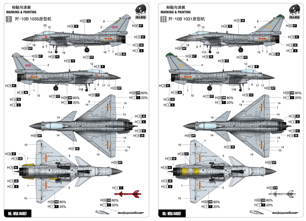 PLAAF J-10B Prototype — 1/144 Scale Model Kit