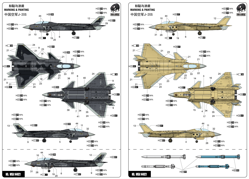 PLAAF J-20S Mighty Dragon — 1/144 Scale Model Kit