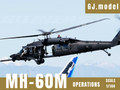 1:144 scale MH-60M Special Operations Helicopter Unpainted white resin kit 3D printed model — GJ STUDIO