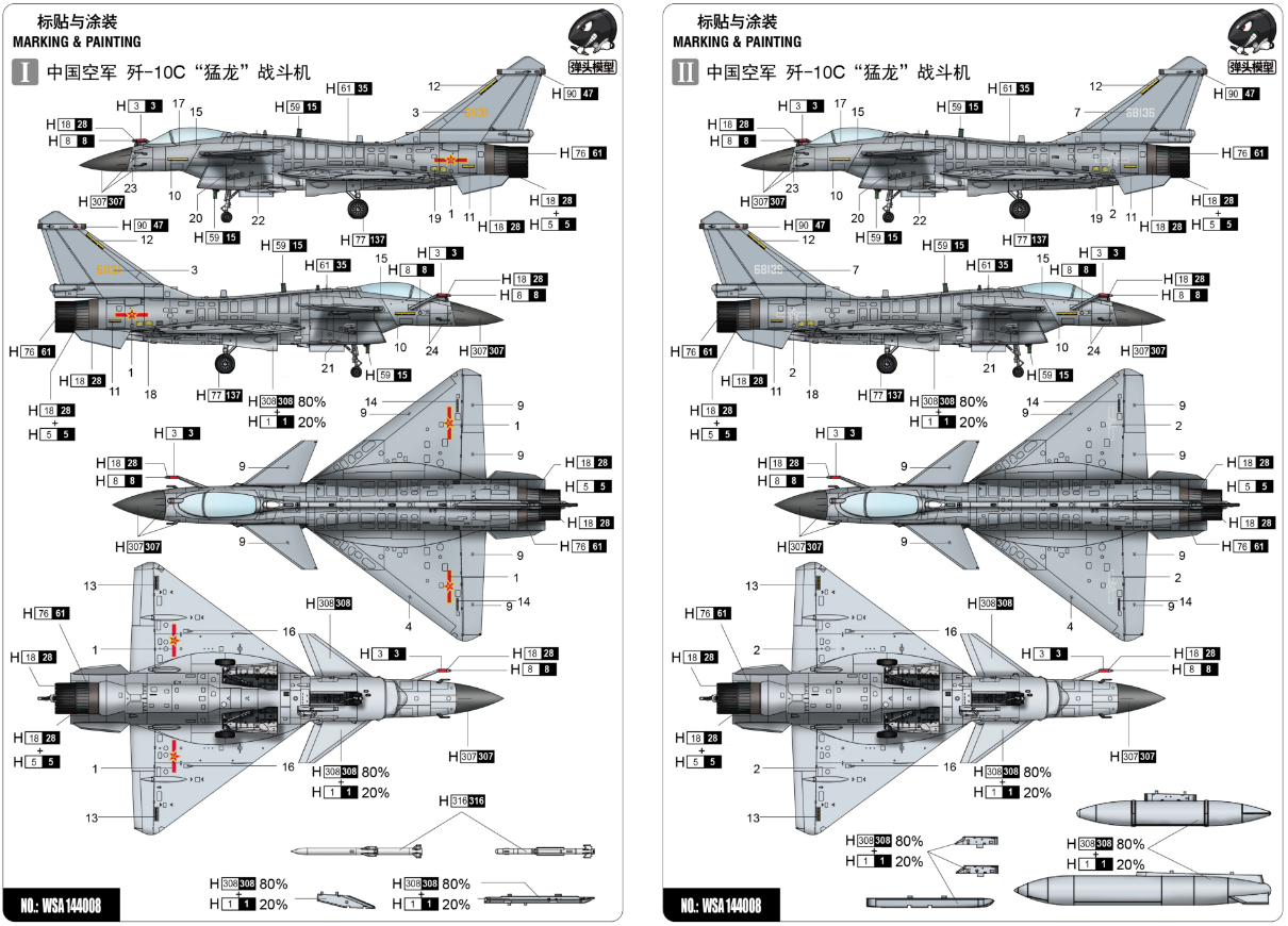 PLAAF J-10C Vigorous Dragon — 1/144 Scale Model Kit