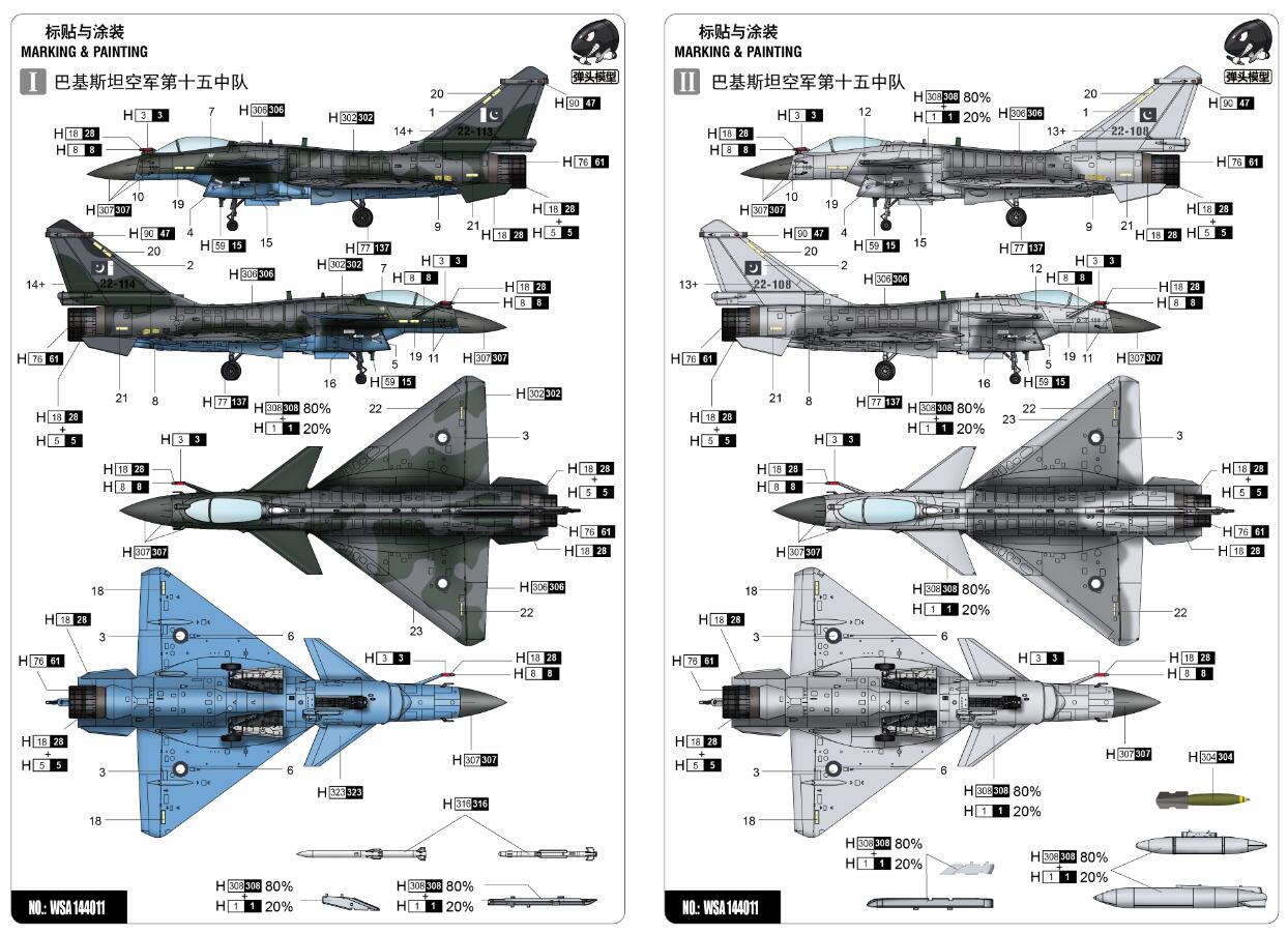 PAF J-10CE Multi-Role Fighter — 1/144 Scale Model Kit