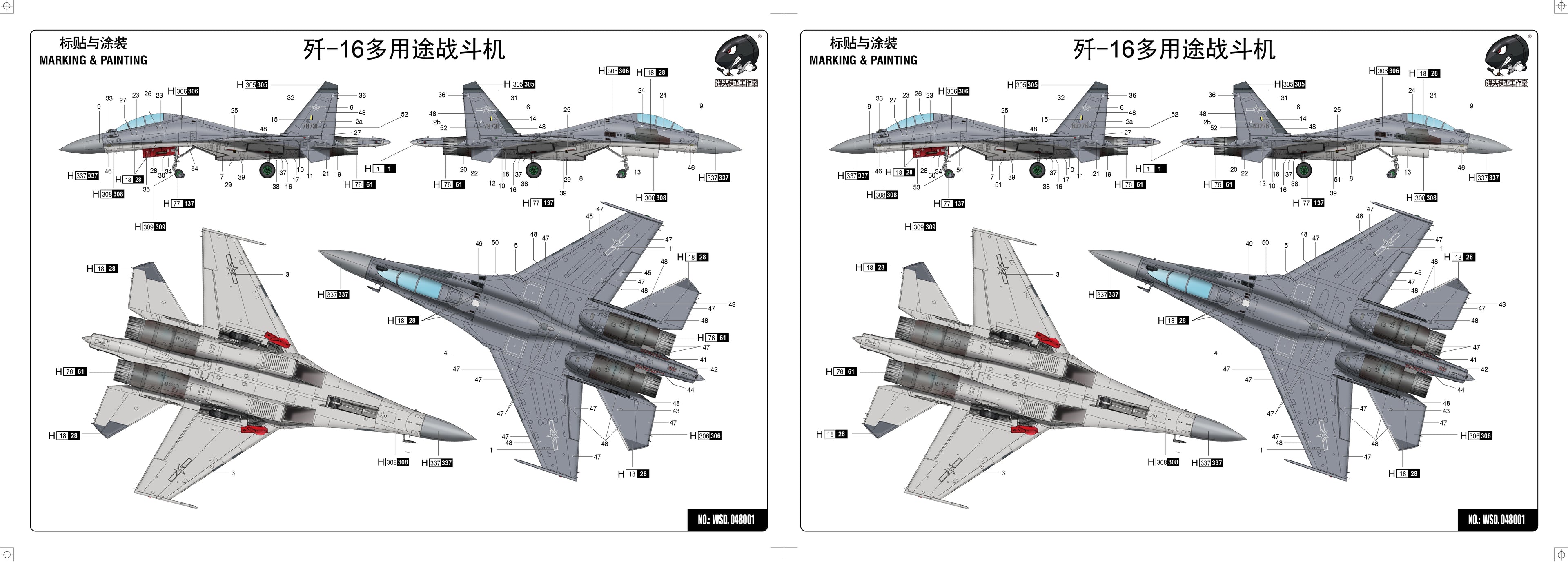 J-16 Fighter Decal Sheet — 1/48 Scale