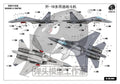 J-16 Fighter Decal Sheet — 1/48 Scale