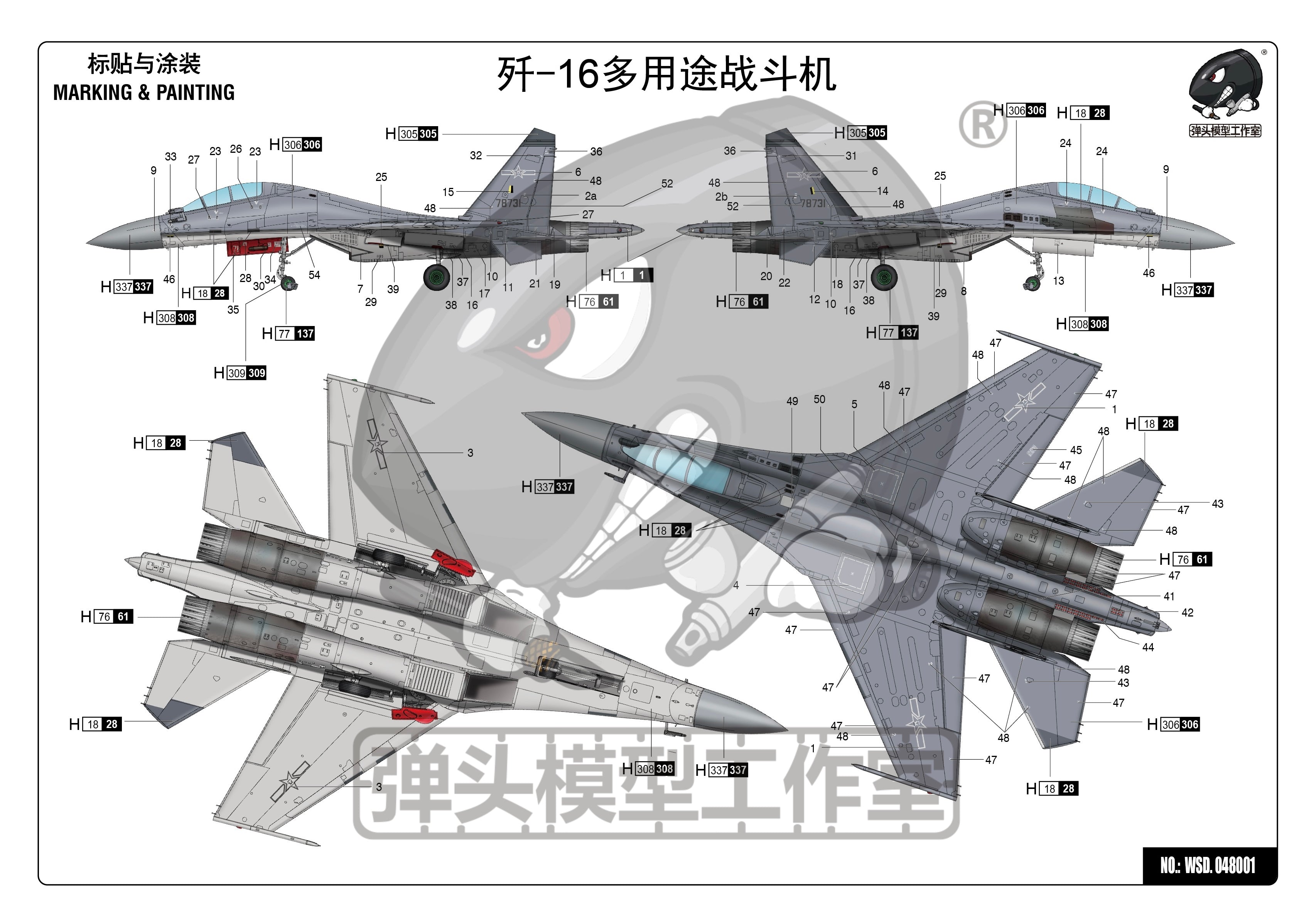 J-16 Fighter Decal Sheet — 1/48 Scale