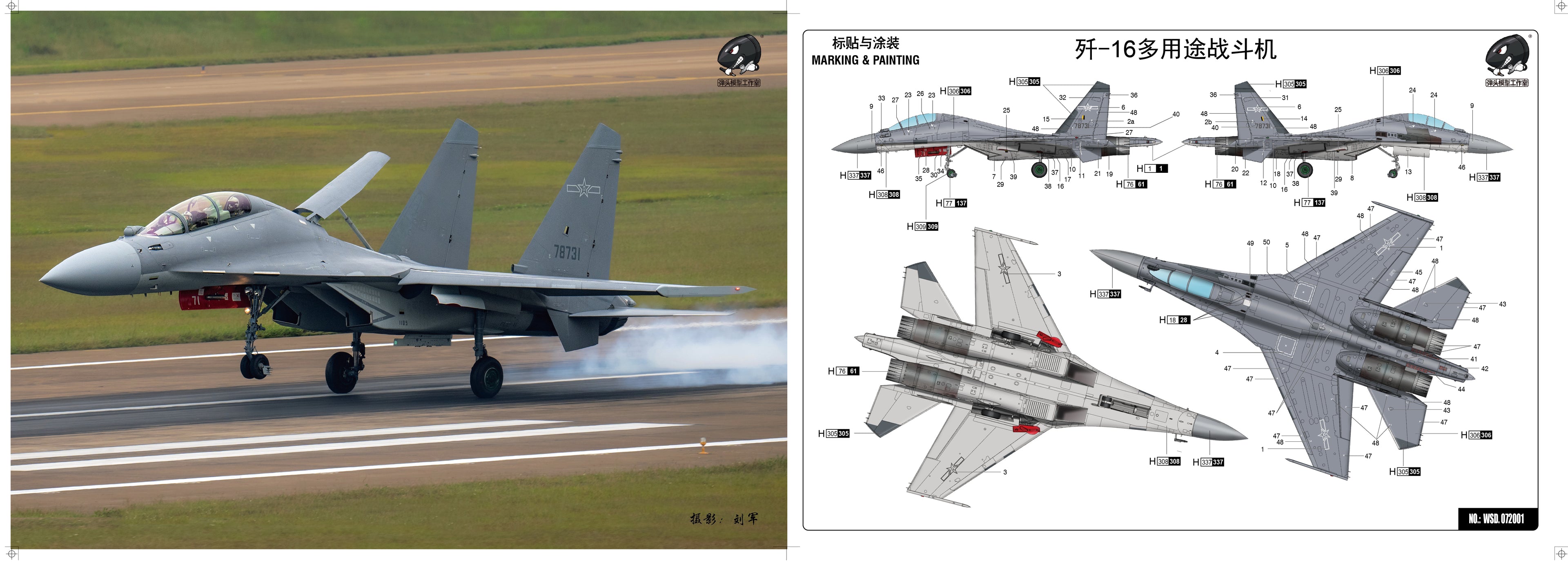 J-16 Full Aircraft Decal Sheet — 1/72 Scale